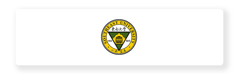 东南大学